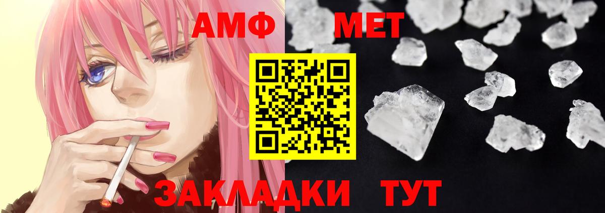 маркетплейс состав  АМФЕТАМИН Premium  Амфетамин  Вход с VPN  Надым 
