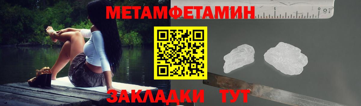 АМФЕТАМИН 97% Надым