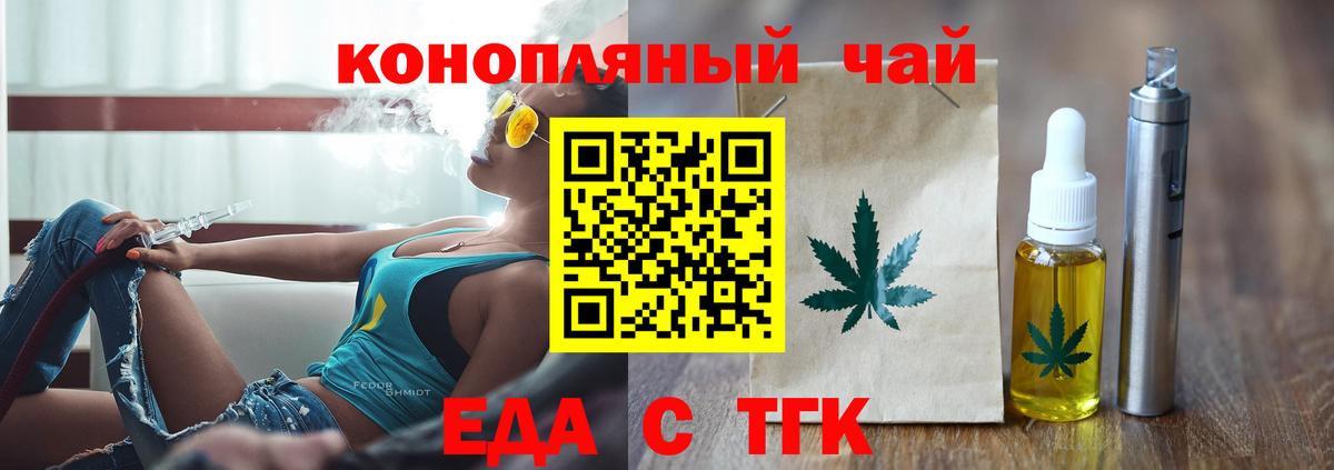 Надым  Печенье с ТГК конопля  Вход с VPN 