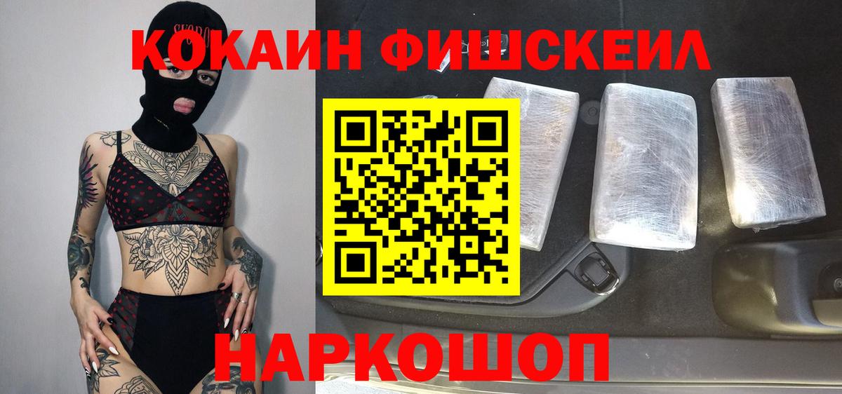Надым  COCAIN Колумбийский  COCAIN Эквадор  что такое наркотик  Вход с VPN 
