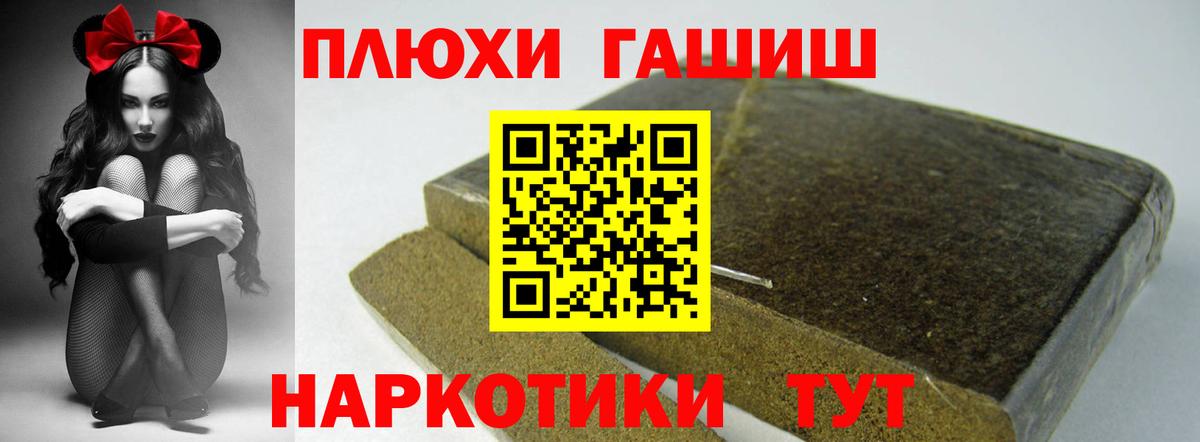 ГАШИШ хэш  ГАШИШ ice o lator  Вход с VPN  Гашиш  Надым 