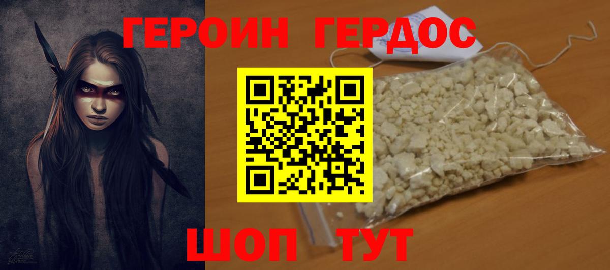 ГЕРОИН  Вход с VPN  Надым  ГЕРОИН Афган 