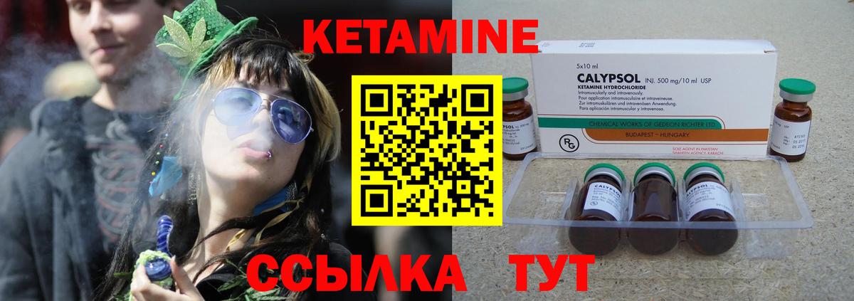 КЕТАМИН ketamine  площадка официальный сайт  Надым  Вход с VPN  КЕТАМИН VHQ 
