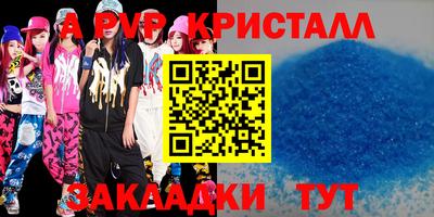 спайс Татарск