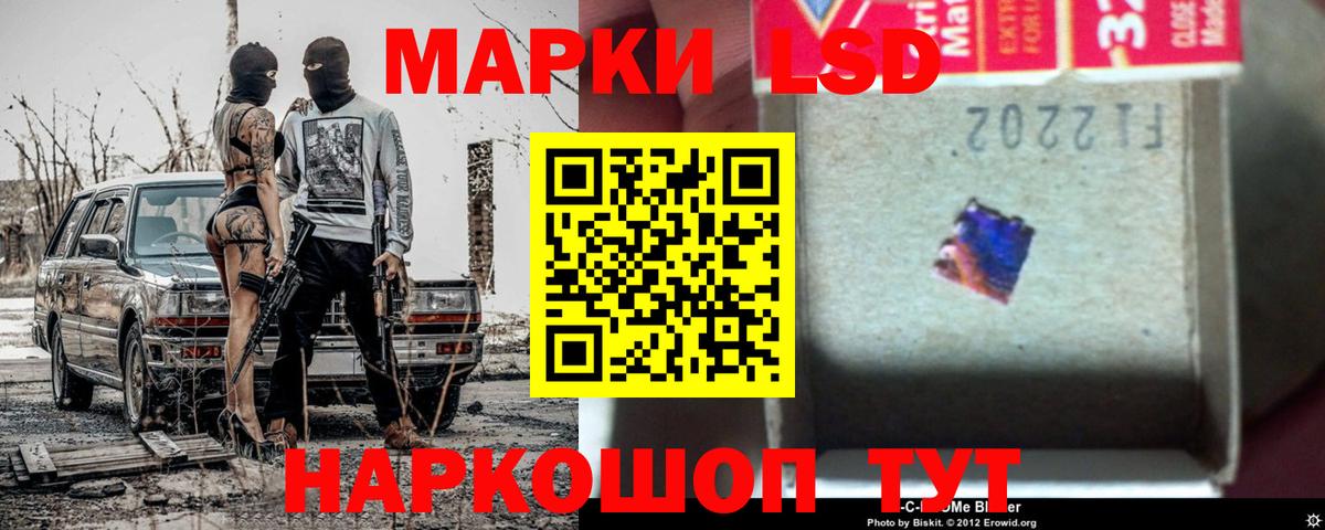 ЛСД экстази кислота Надым