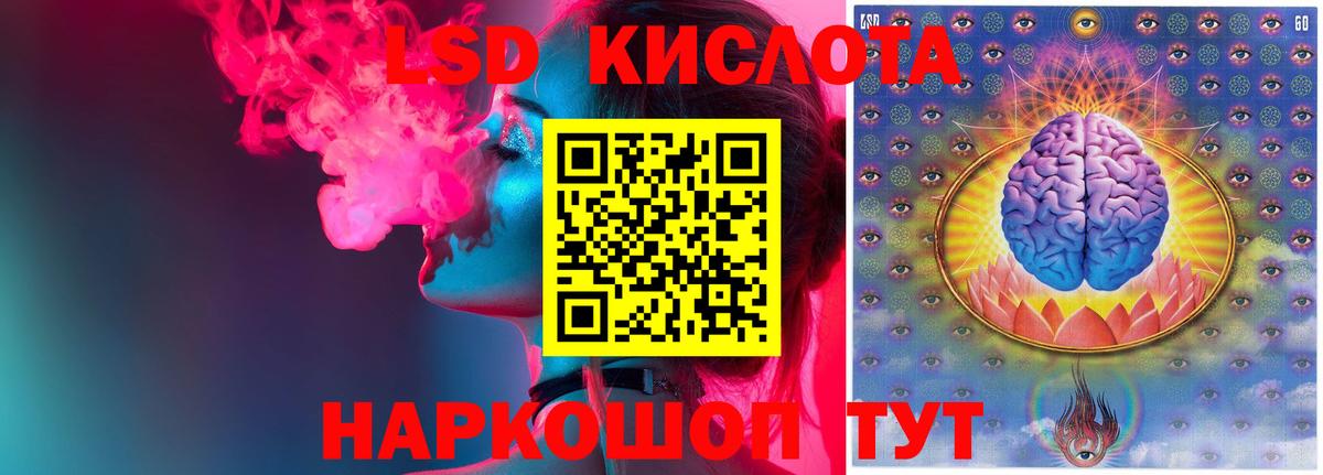 ЛСД экстази  Лсд 25 экстази кислота  Вход с VPN  Надым 