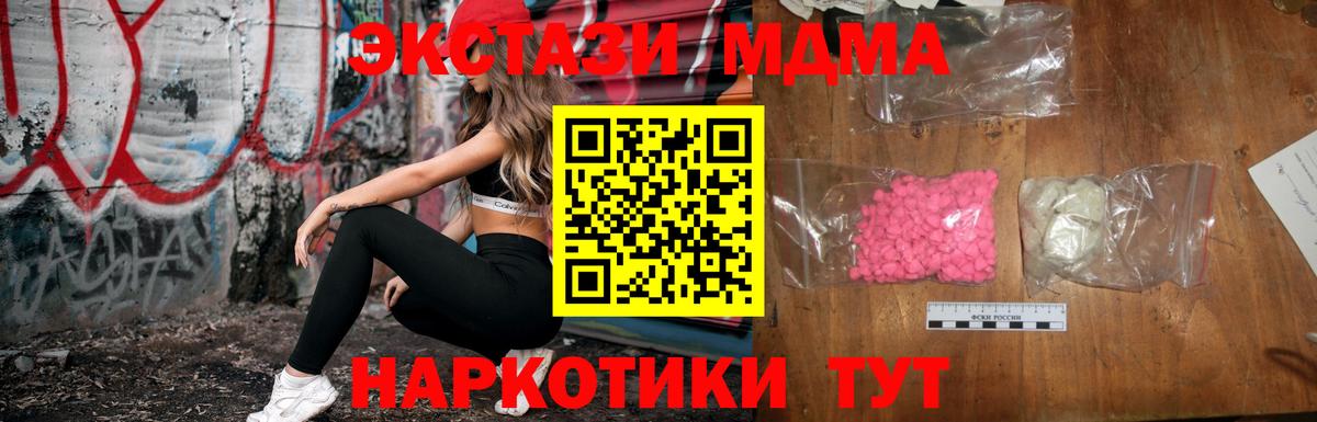 MDMA crystal  Вход с VPN  МДМА  Надым 