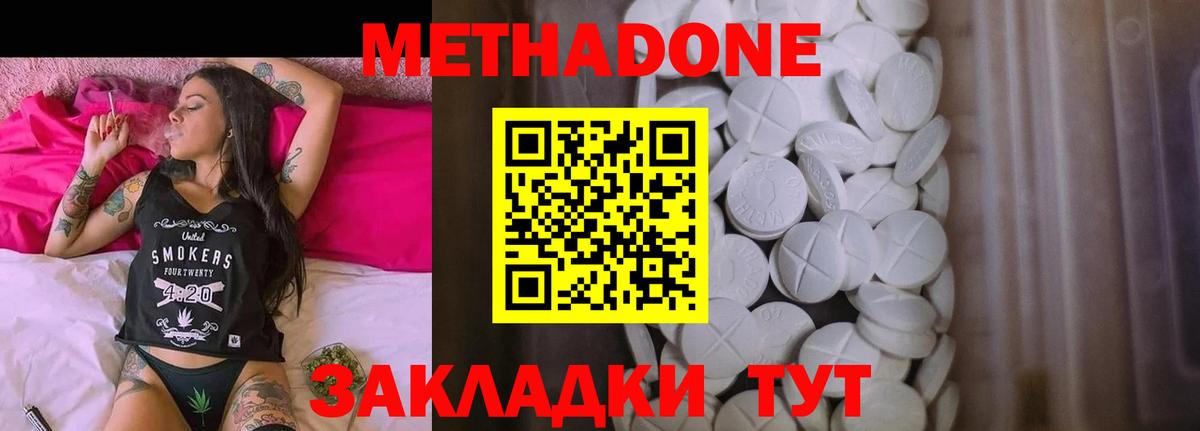 Надым  МЕТАДОН methadone  МЕТАДОН мёд  Вход с VPN 