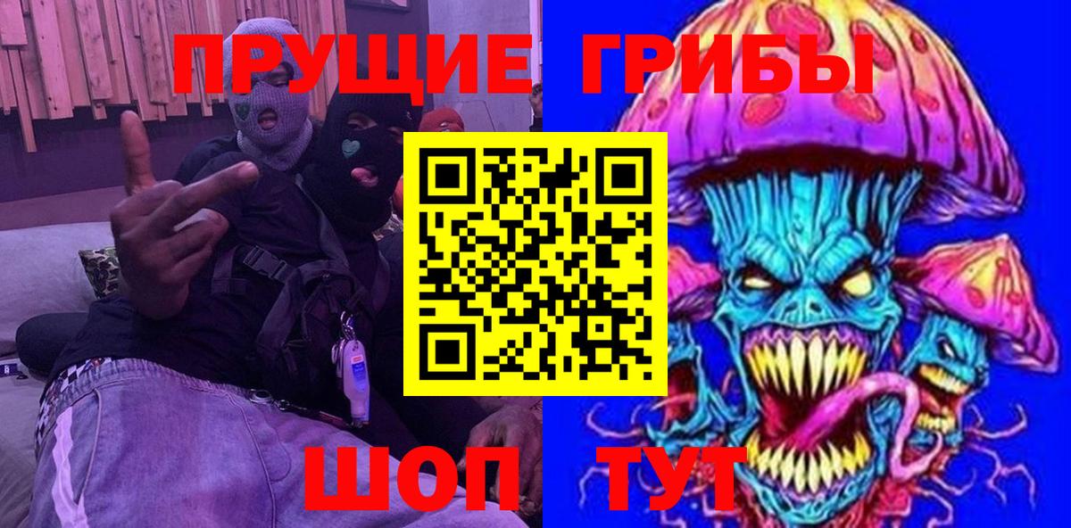 Надым  Галлюциногенные грибы Psilocybe  Вход с VPN  Псилоцибиновые грибы прущие грибы 